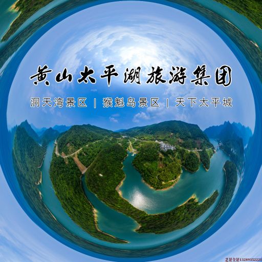 洪洞720全景拍摄